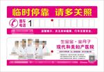 医院停车卡  停车牌  挪车牌