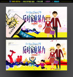 家庭暴力