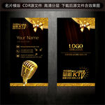 KTV名片
