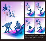 篮球精神