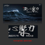 活动背景板 大气