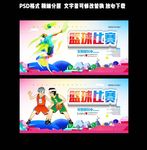 篮球