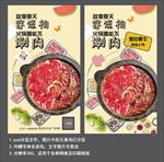 新店开业宣传广告海报易拉宝