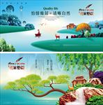 清新唯美新中式中国风房地产广告