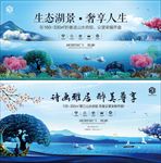 唯美高端地产开盘房地产户外广告