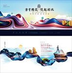 中国风商业地产房地产创意广告