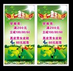 超市包柱宣传