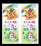 银之缘五一