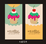 生日展架
