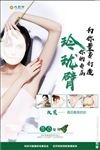 玲珑臂