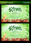 312植树节海报