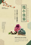 端午节