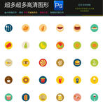 表情图标下载