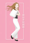 美女购物 手绘插画
