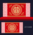 中式汉唐屏风喜字彝族婚礼舞台背