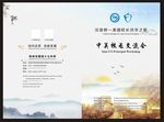 会议手册 封面