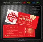 火锅代金券