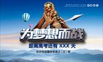 高考倒计时