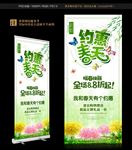 春天展架