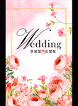 结婚水牌
