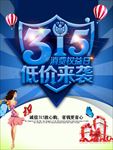 诚信315