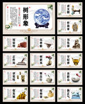 党建文化
