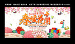 春暖花开