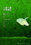水景地产广告