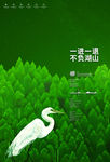 别墅地产广告