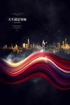 欧式地产豪宅广告