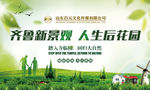 绿色环保 环保节能 爱护环境