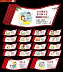 校园标语
