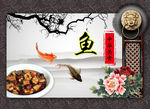 鱼