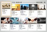 创意励志挂画