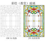 彩绘玻璃 教堂玻璃