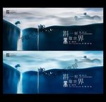 茶文化海报