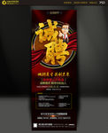 招聘易拉宝