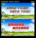 清明扫墓