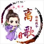 游戏头像