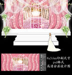 粉色主题婚礼
