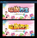 瑜伽