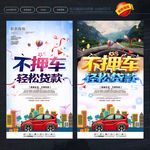 汽车贷款
