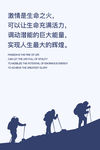 办公室励志挂画8