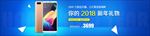 2018春夏风尚天猫促销海报图