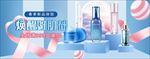 化妆品护肤淘宝海报banner