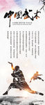 武馆文化