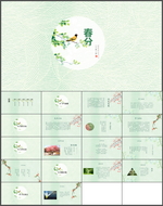 春分