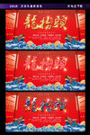 2018二月二龙抬头宣传海报