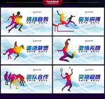 运动会