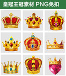 金色高端大气黄金皇冠PNG素材